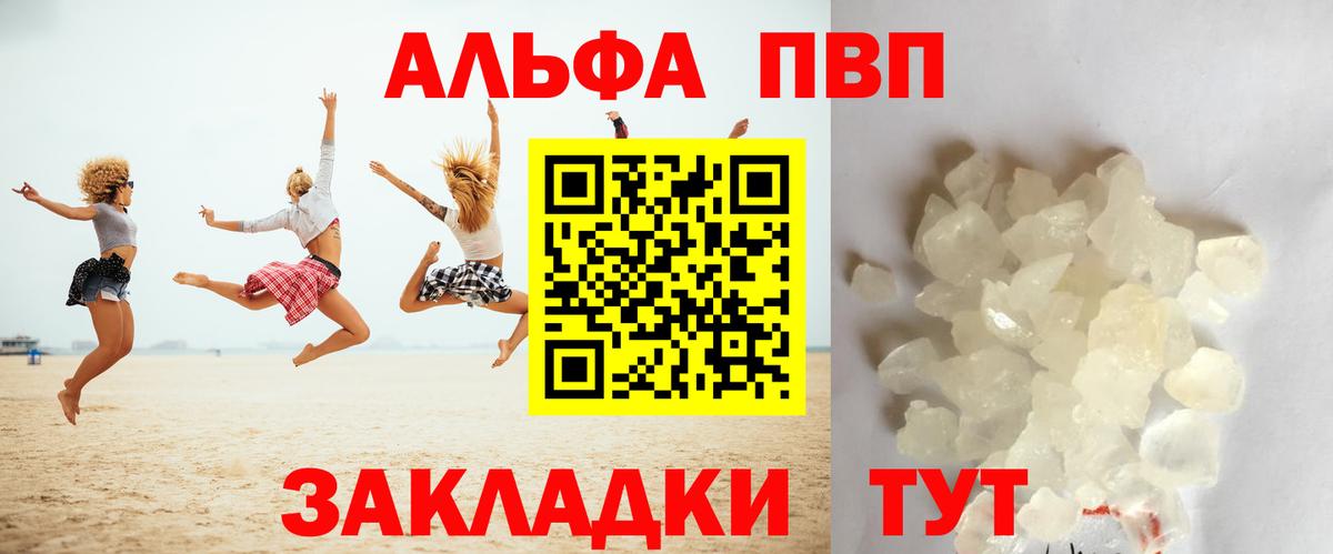 Альфа ПВП СК КРИС Зеленогорск