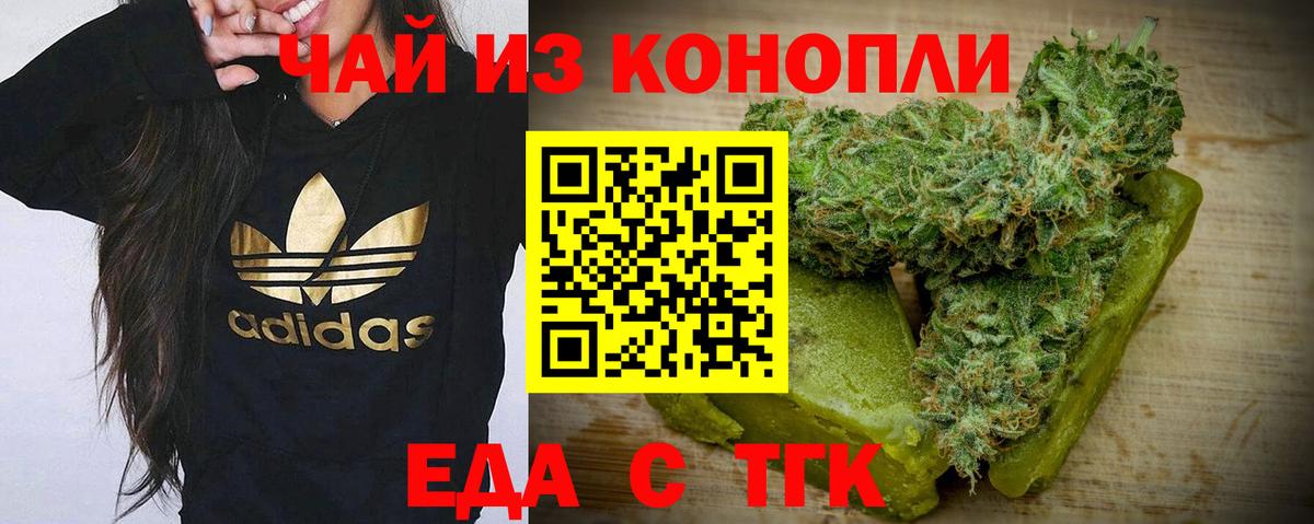 Cannafood конопля  Вход с VPN  Зеленогорск 