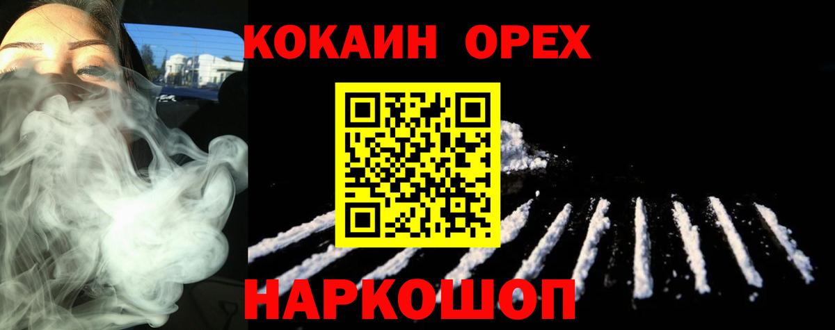 Зеленогорск  COCAIN 97%  КОКАИН Fish Scale  Вход с VPN 