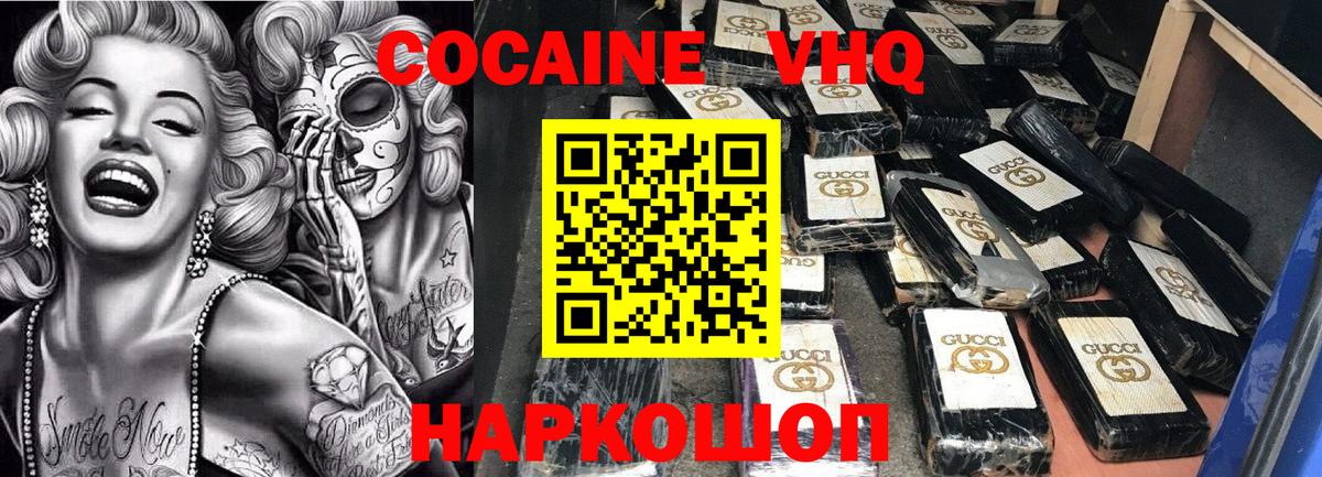 Cocaine Перу Зеленогорск