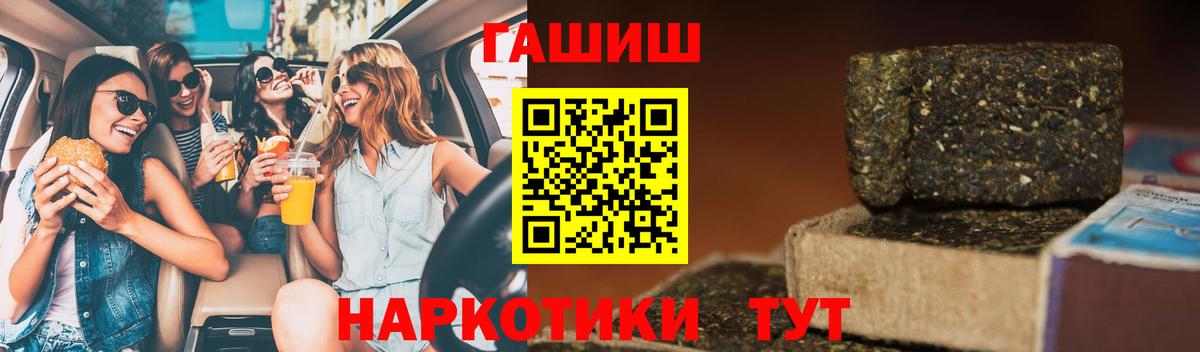 Гашиш 40% ТГК  Гашиш  Зеленогорск  Вход с VPN  ГАШИШ гарик 