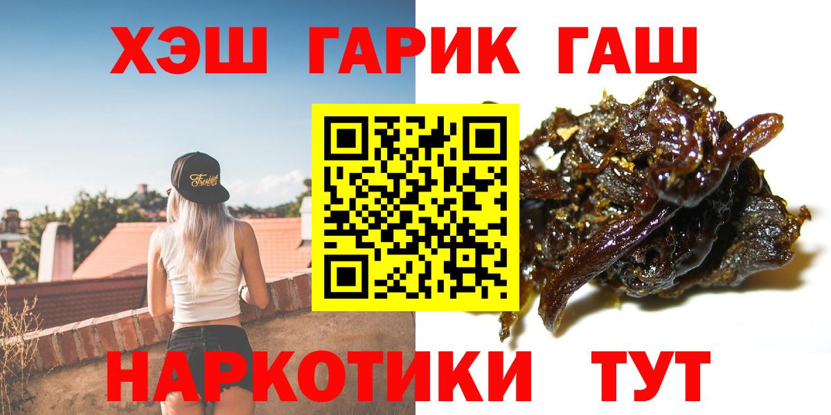 ГАШИШ VHQ Зеленогорск