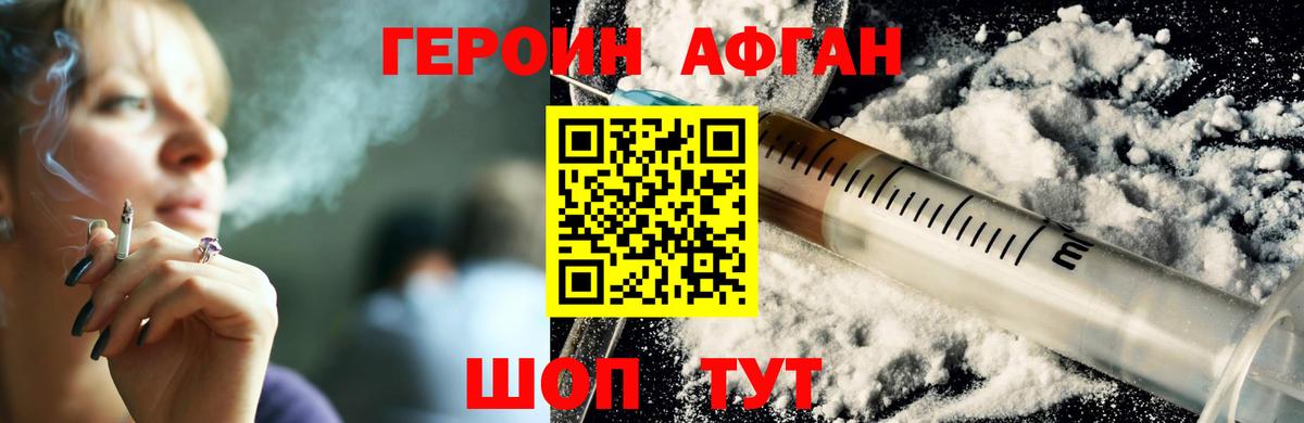 ГЕРОИН гречка  Вход с VPN  Зеленогорск 