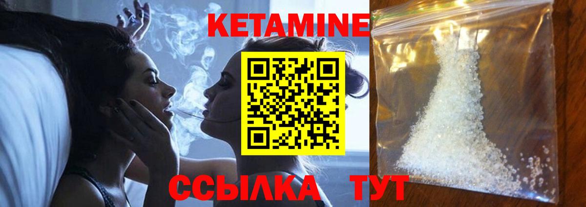 Зеленогорск  КЕТАМИН ketamine  Вход с VPN  КЕТАМИН VHQ 