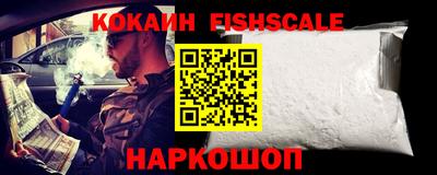 кокаин VHQ Краснокаменск