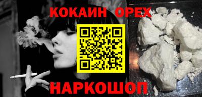 кокаин VHQ Краснокаменск