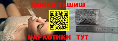 синтетический гашиш Краснодар