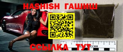 синтетический гашиш Краснодар