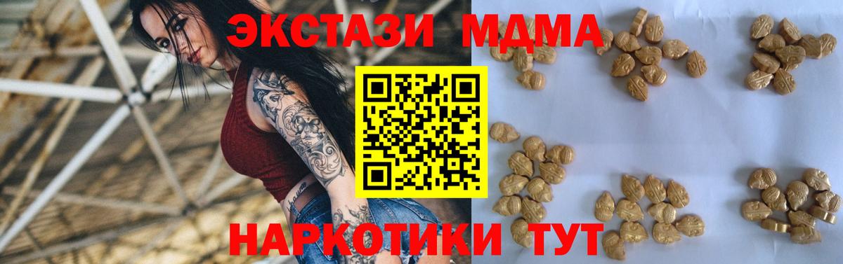 Зеленогорск  MDMA Molly  Вход с VPN  MDMA  МДМА VHQ 