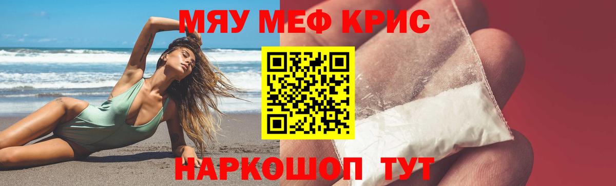 Зеленогорск  Меф мяу мяу  Вход с VPN  МЯУ-МЯУ мука 