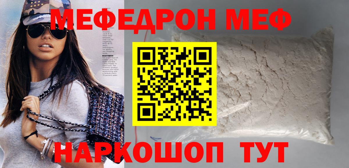 Мефедрон мука Зеленогорск