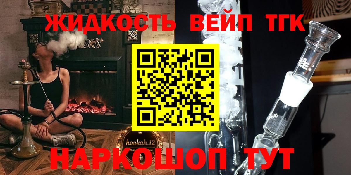 ТГК гашишное масло Зеленогорск