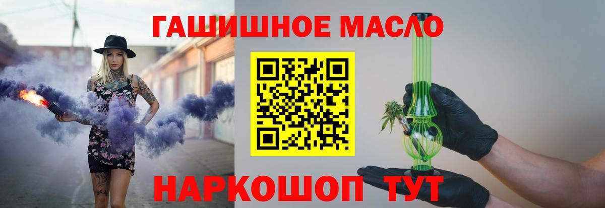 хочу   Вход с VPN  ТГК гашишное масло  Зеленогорск  Дистиллят ТГК гашишное масло 
